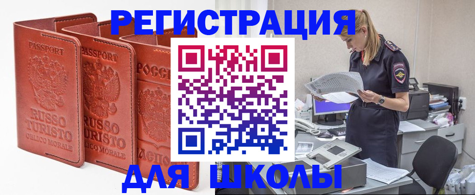 прописка иностранных граждан в Шарье