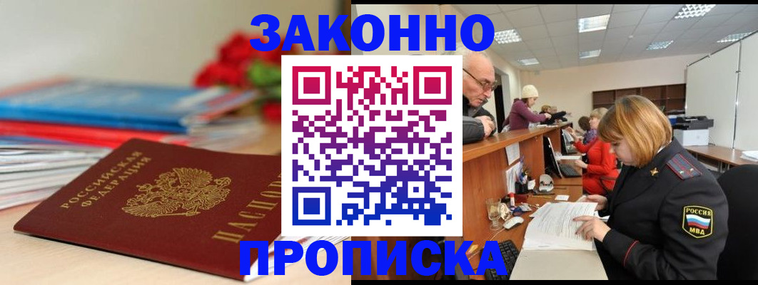 временная регистрация собственник в Шарье