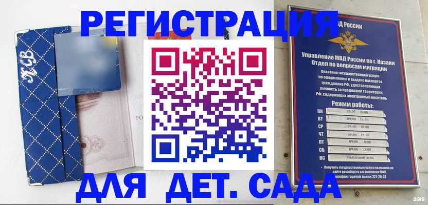 временная регистрация поиск в Шарье