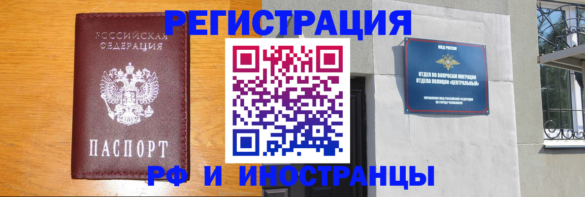 прописка в квартире в Шарье