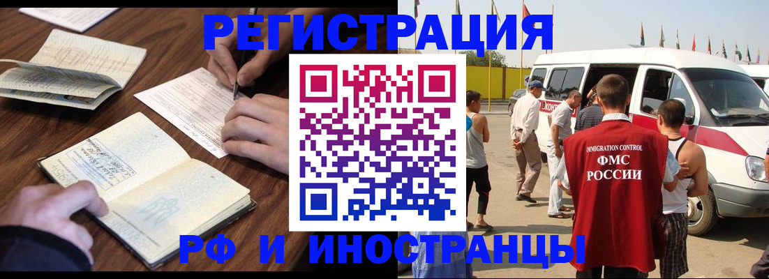 прописка для военкомата в Шарье